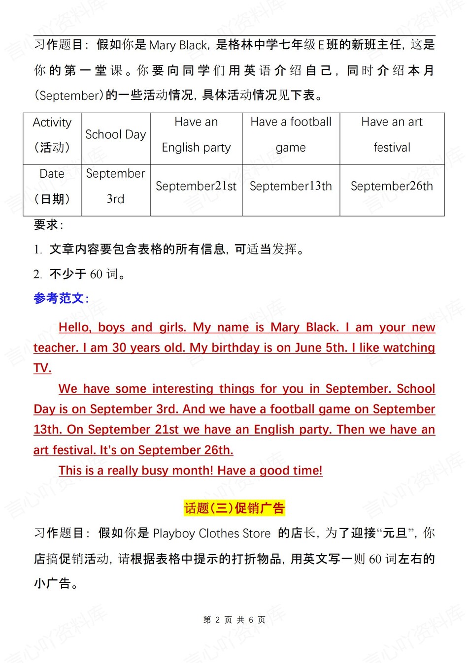 初中英语-七上期末写作高分模板汇总新人教初一上专项（全）插图初中英语1