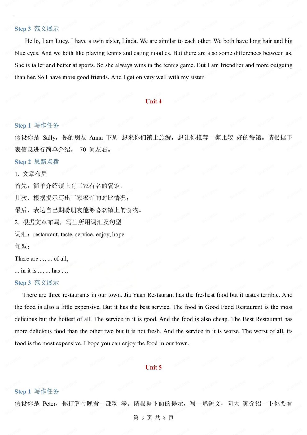 初中英语-八年级上单元写作知识梳理范文人教版初二上专项（全）插图初中英语2