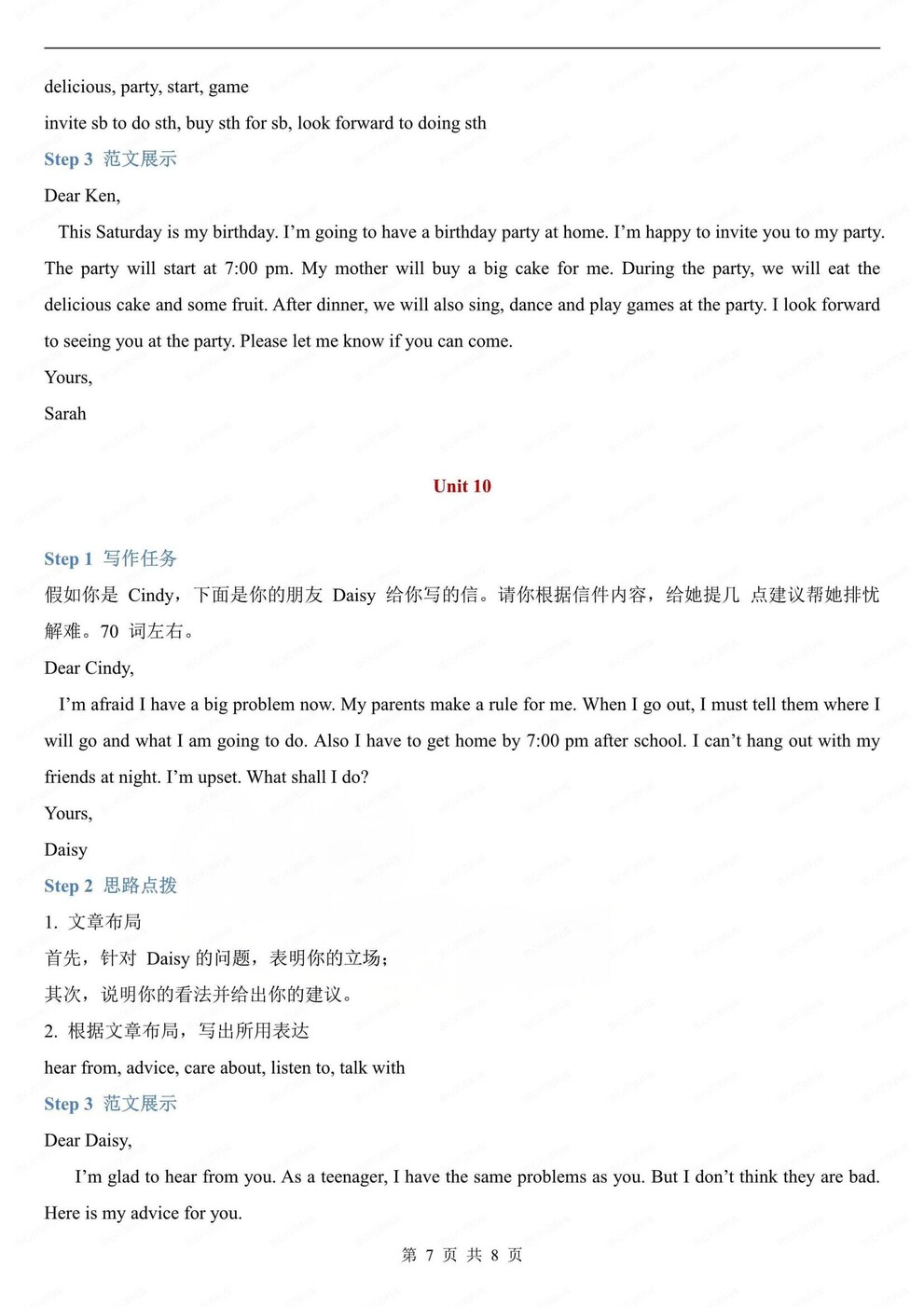 初中英语-八年级上单元写作知识梳理范文人教版初二上专项（全）插图初中英语4