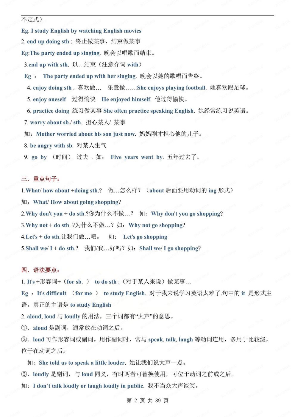 初中英语-九年级全册单元重点知识归纳梳理人教版初三上下插图初中英语1