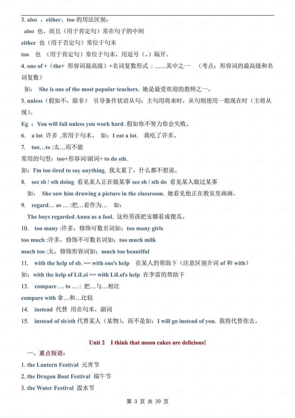 初中英语-九年级全册单元重点知识归纳梳理人教版初三上下插图初中英语2