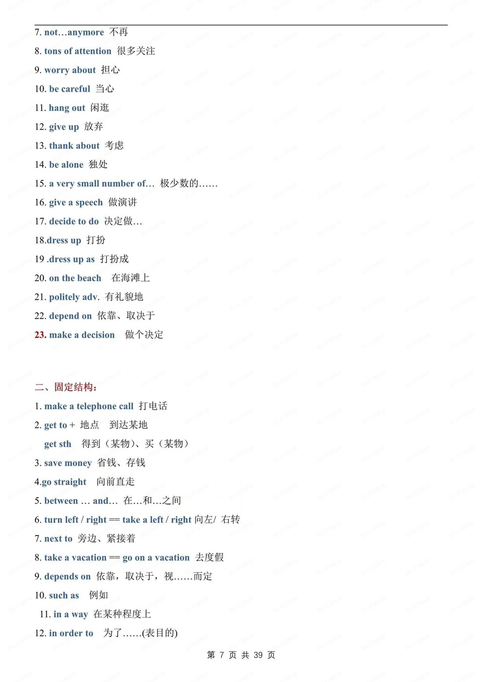 初中英语-九年级全册单元重点知识归纳梳理人教版初三上下插图初中英语4