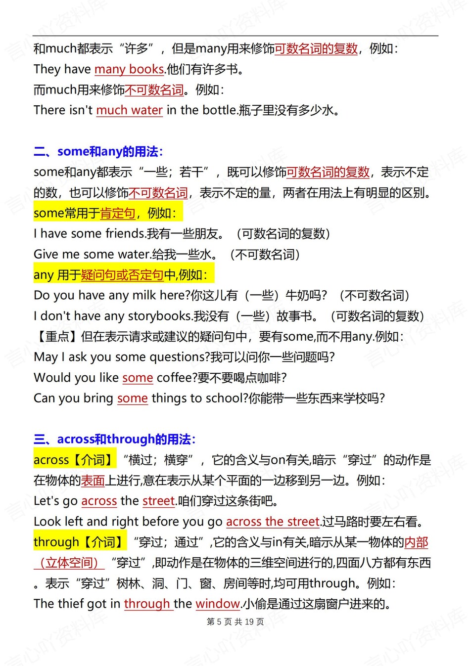 初中英语-七年级上下35类易错知识归纳新人教初一插图初中英语4