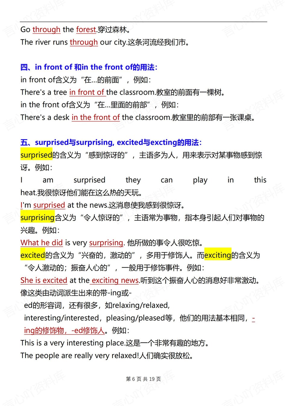 初中英语-七年级上下35类易错知识归纳新人教初一插图初中英语5