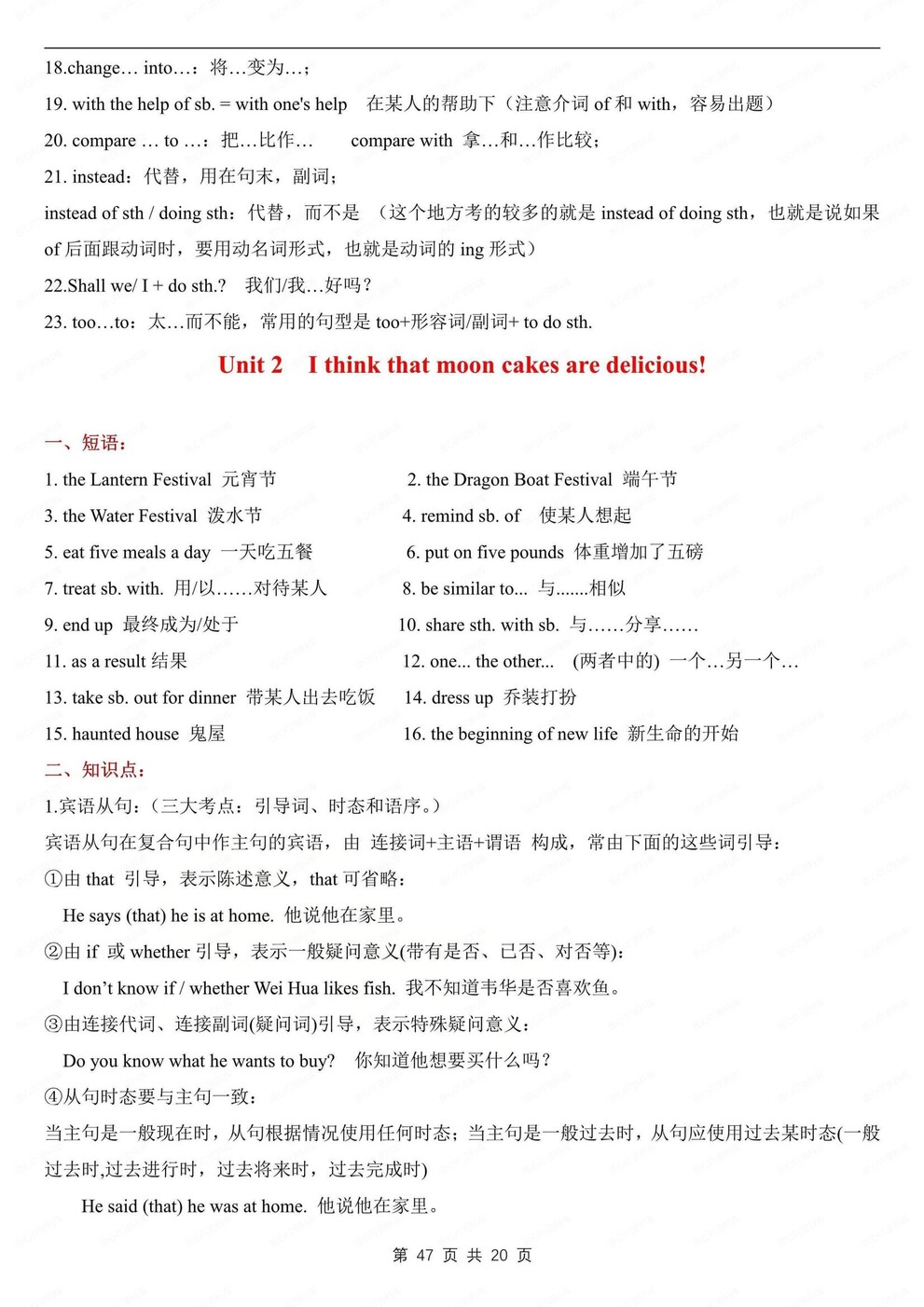 初中英语-初三全册单元重点精简归纳人教版初三上下插图初中英语1