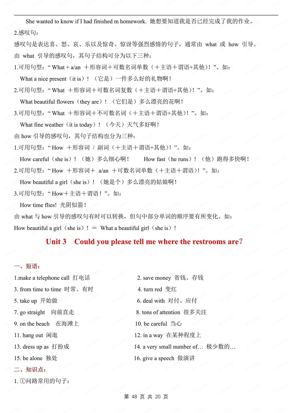 初中英语-初三全册单元重点精简归纳人教版初三上下插图初中英语2