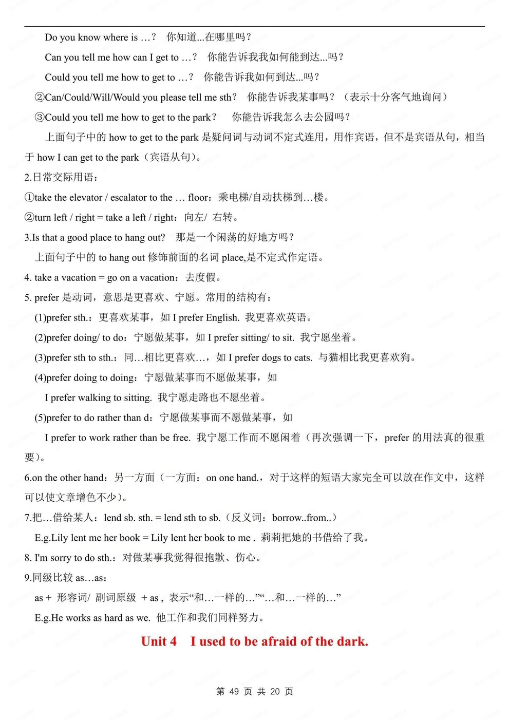 初中英语-初三全册单元重点精简归纳人教版初三上下插图初中英语3