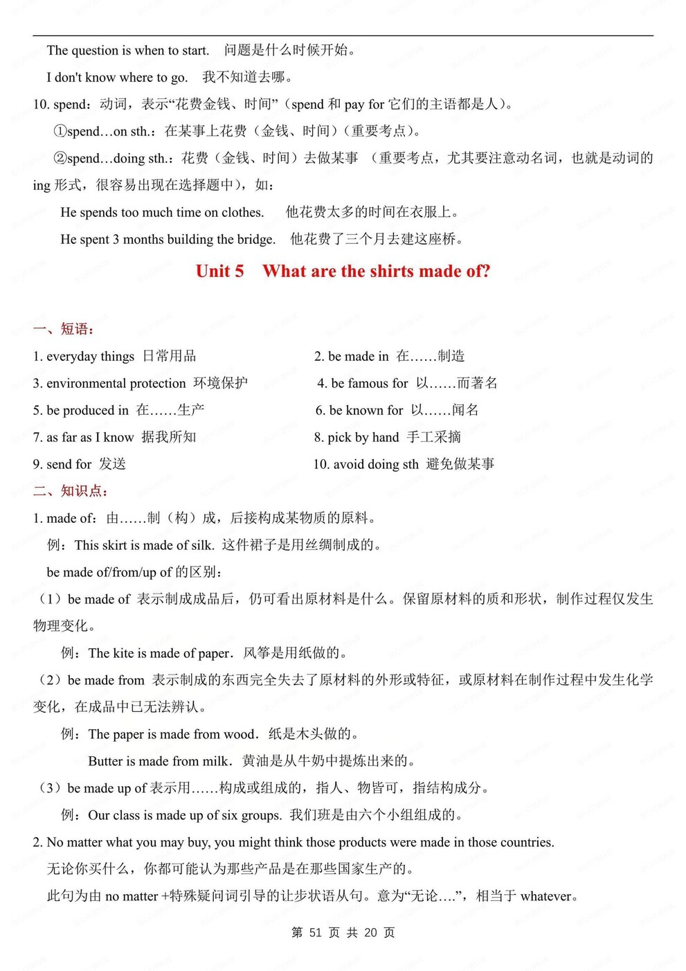 初中英语-初三全册单元重点精简归纳人教版初三上下插图初中英语5