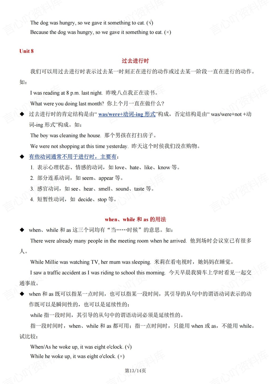 初中英语-八年级上单元常考语法知识详解新译林版初二上专项插图初中英语7