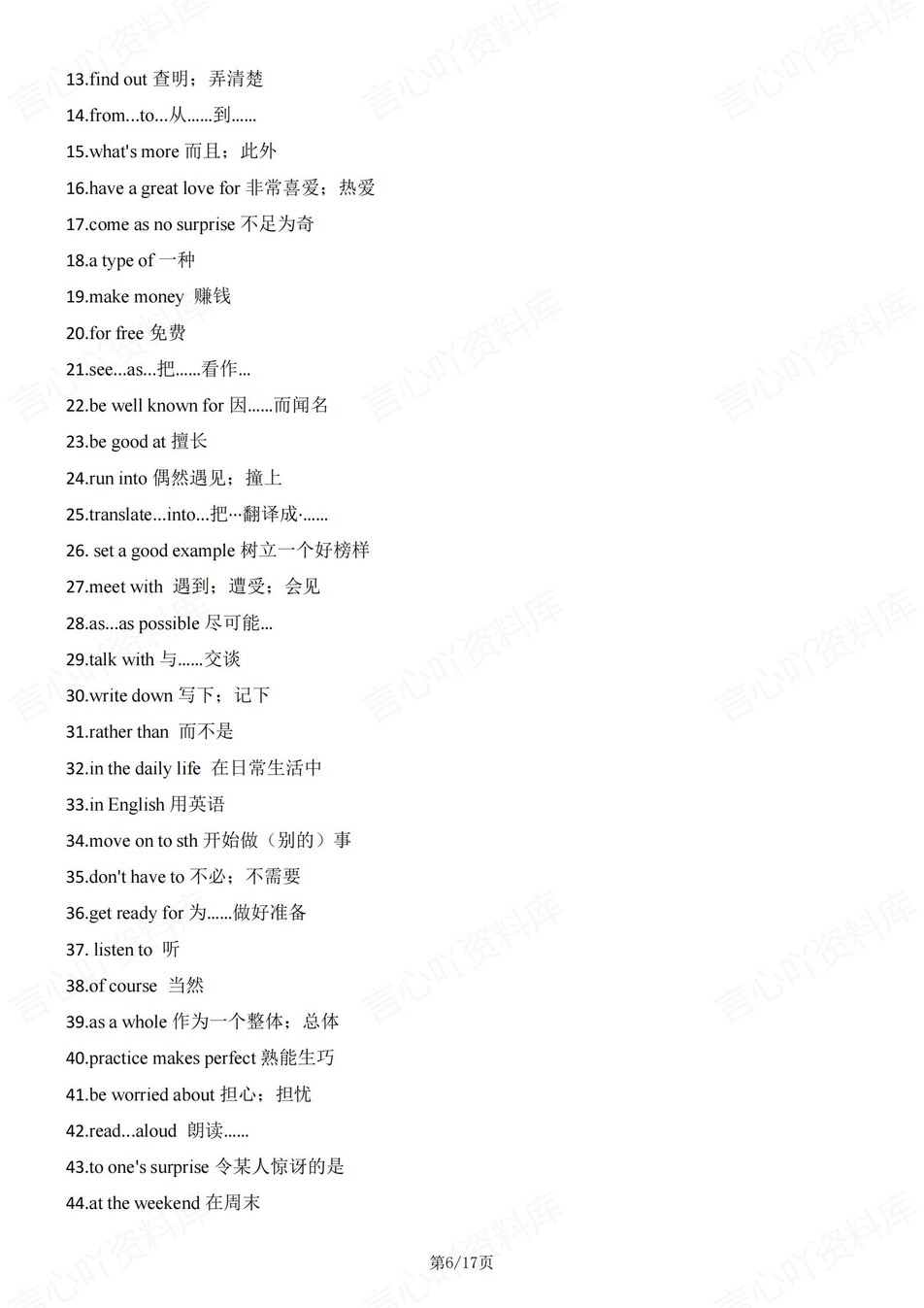 初中英语-八年级上单元常考短语归纳新译林版初二上专项插图初中英语4