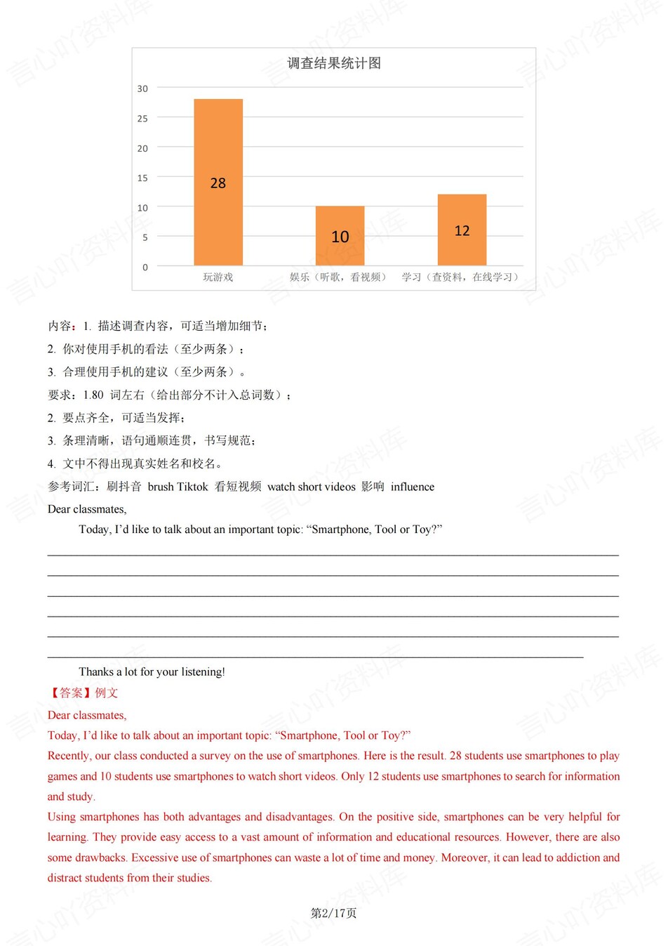 初中英语-八上期中单元话题写作及范文汇总新沪教初二上专项插图初中英语1