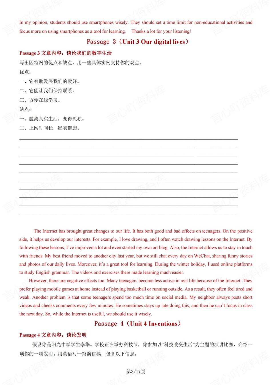 初中英语-八上期中单元话题写作及范文汇总新沪教初二上专项插图初中英语2