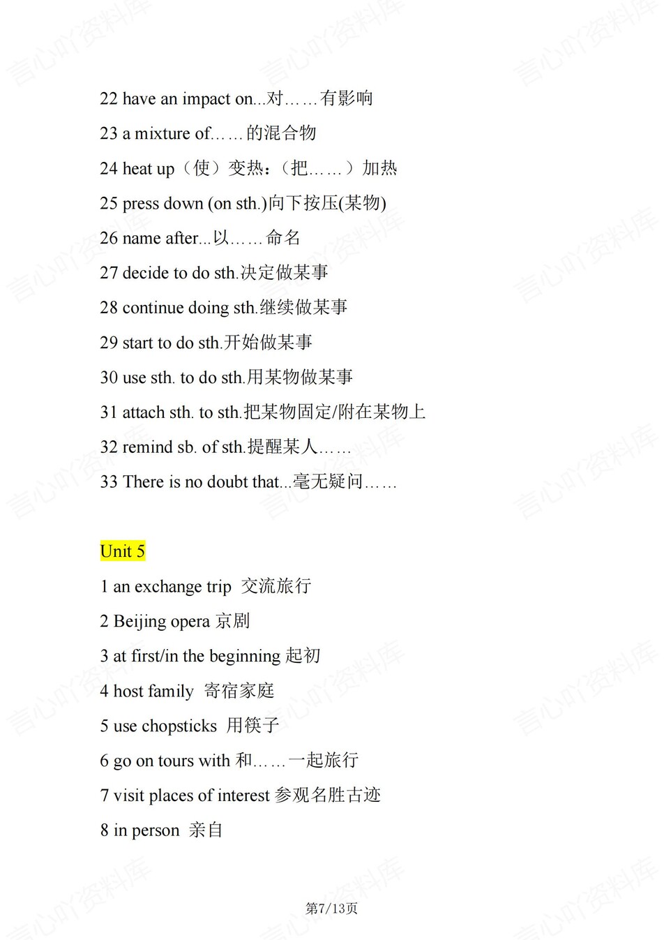 初中英语-八年级上单元常考短语归纳新沪教初二上专项插图初中英语6