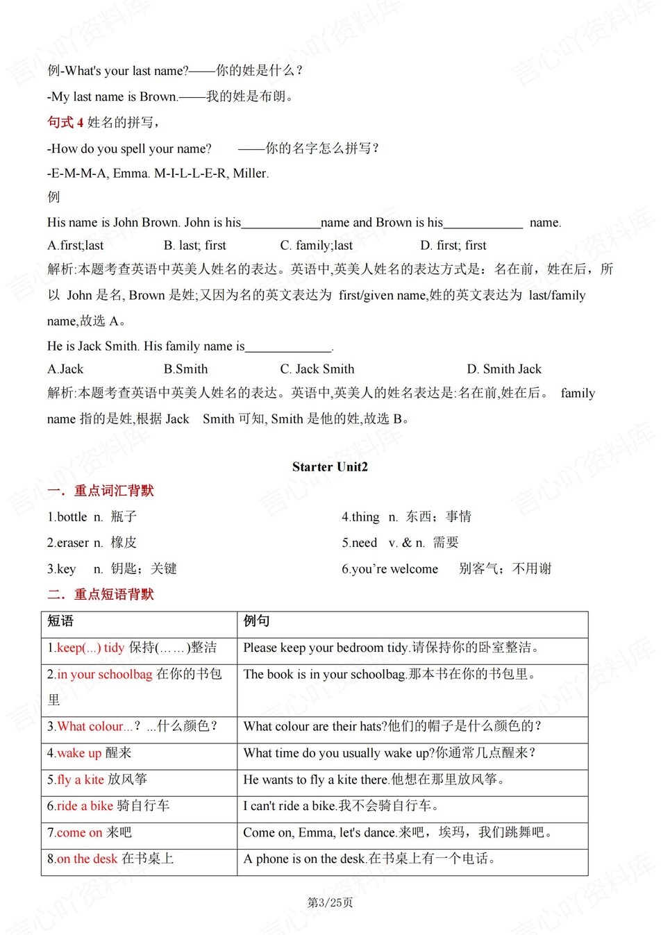 初中英语-七年级上月考重点知识复习插图初中英语2