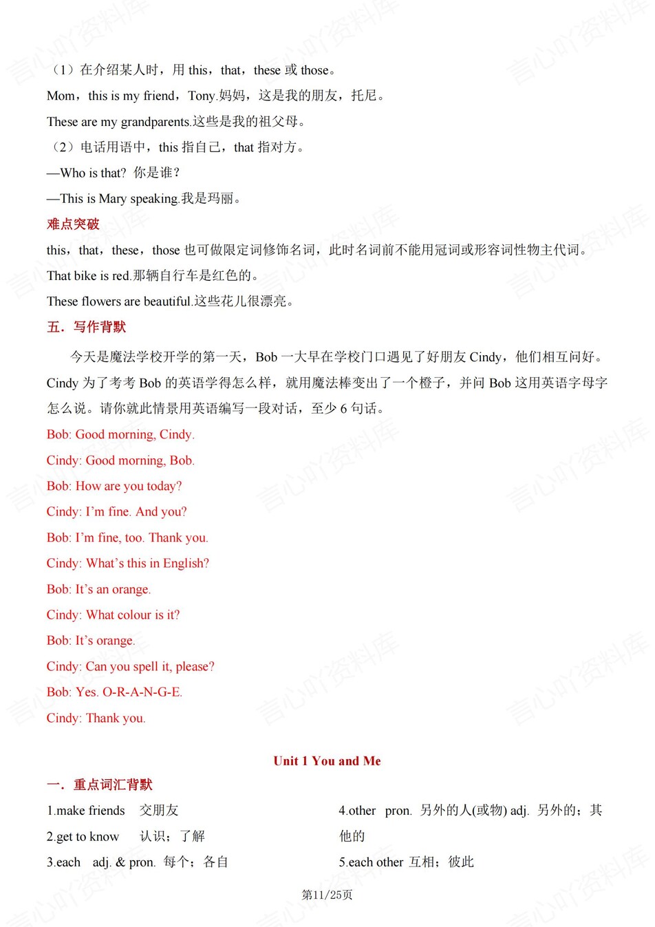 初中英语-七年级上月考重点知识复习插图初中英语4