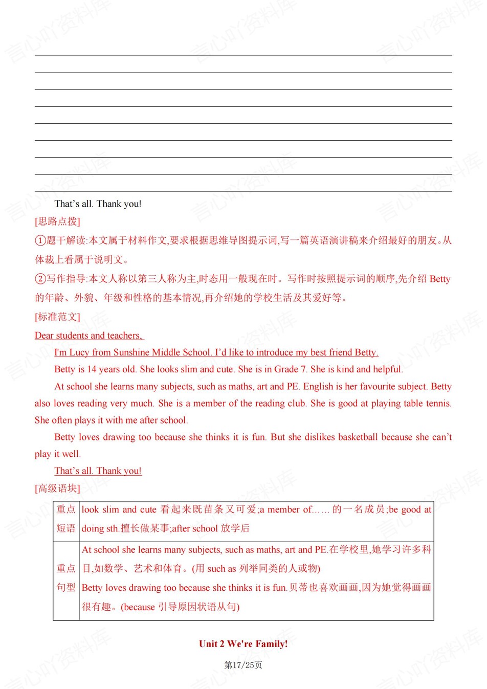 初中英语-七年级上月考重点知识复习插图初中英语6