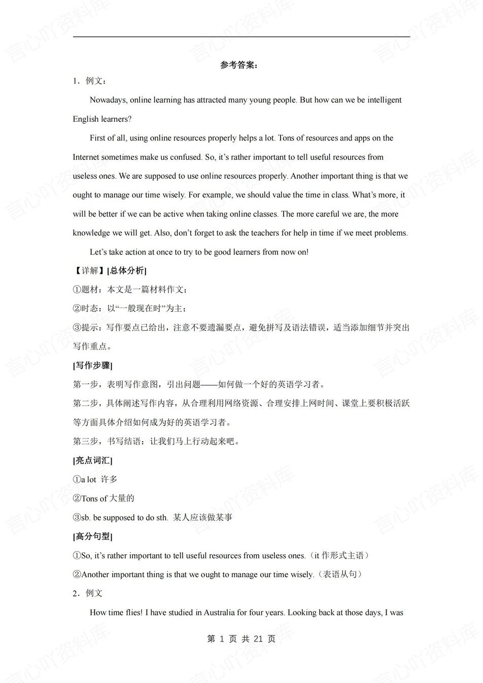 初中英语-九上期末写作专项训练习仁爱版初三上册插图初中英语5