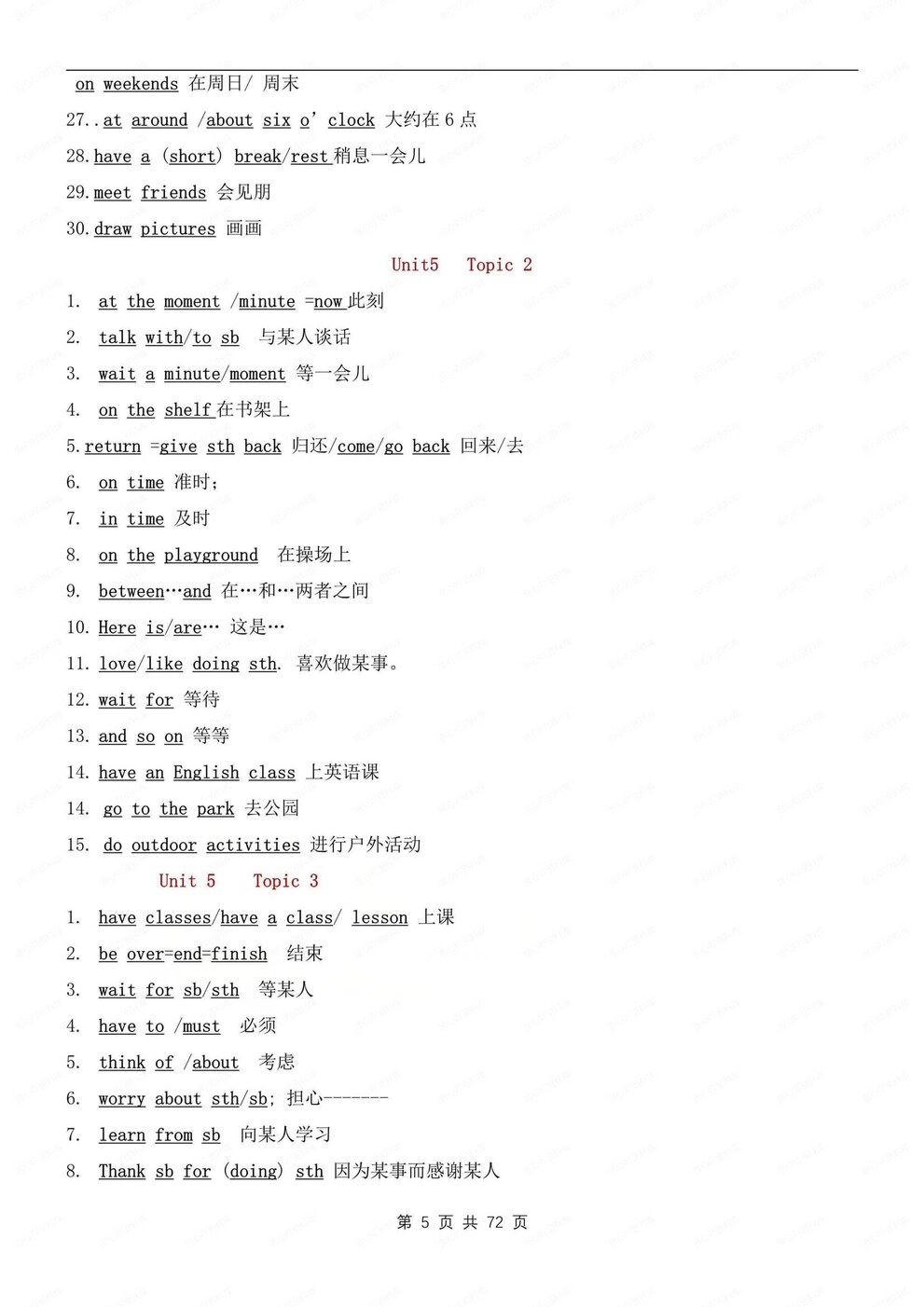 初中英语-7-9年级重点短语归纳梳理仁爱版初中全册插图初中英语3