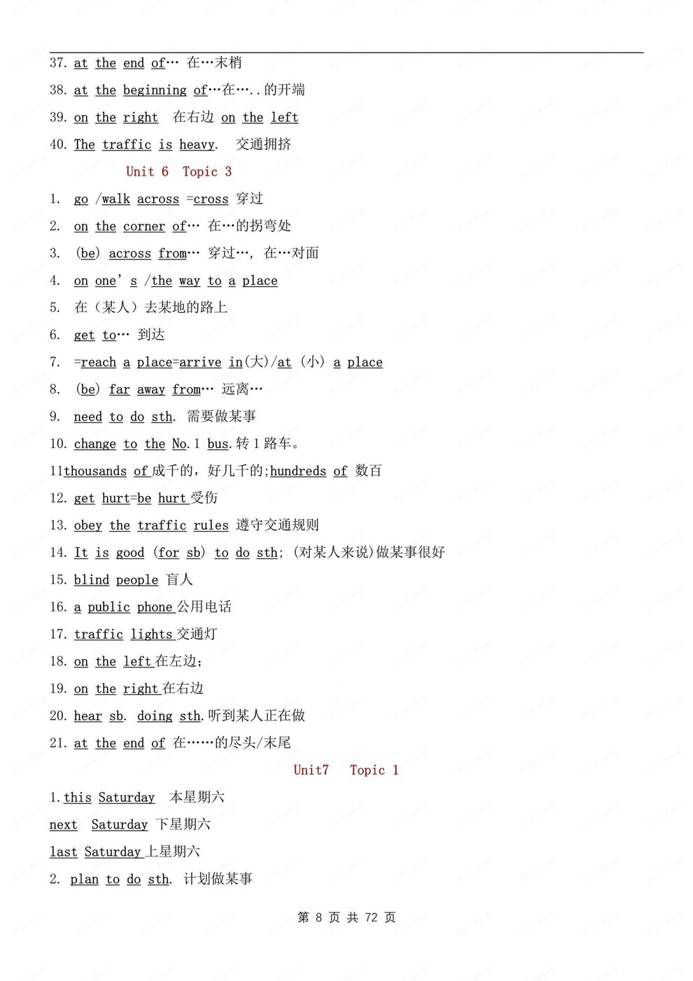初中英语-7-9年级重点短语归纳梳理仁爱版初中全册插图初中英语4