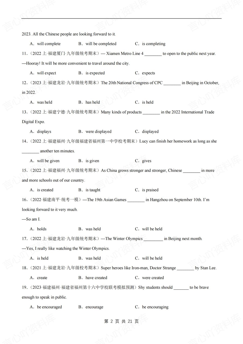 初中英语-九年级上被动语态80题测试仁爱初三上专项复习含解析插图初中英语1