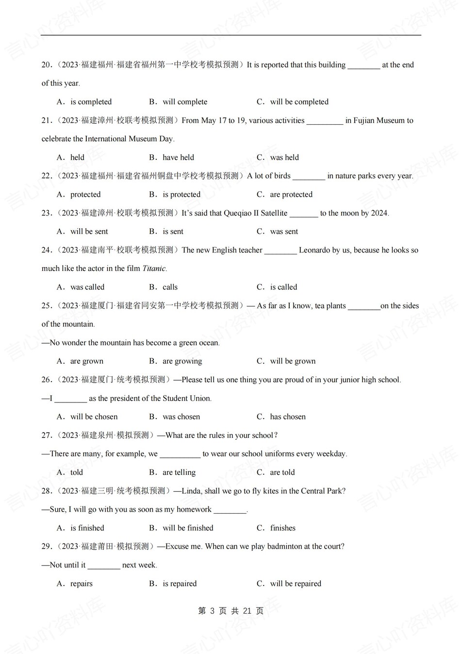 初中英语-九年级上被动语态80题测试仁爱初三上专项复习含解析插图初中英语2