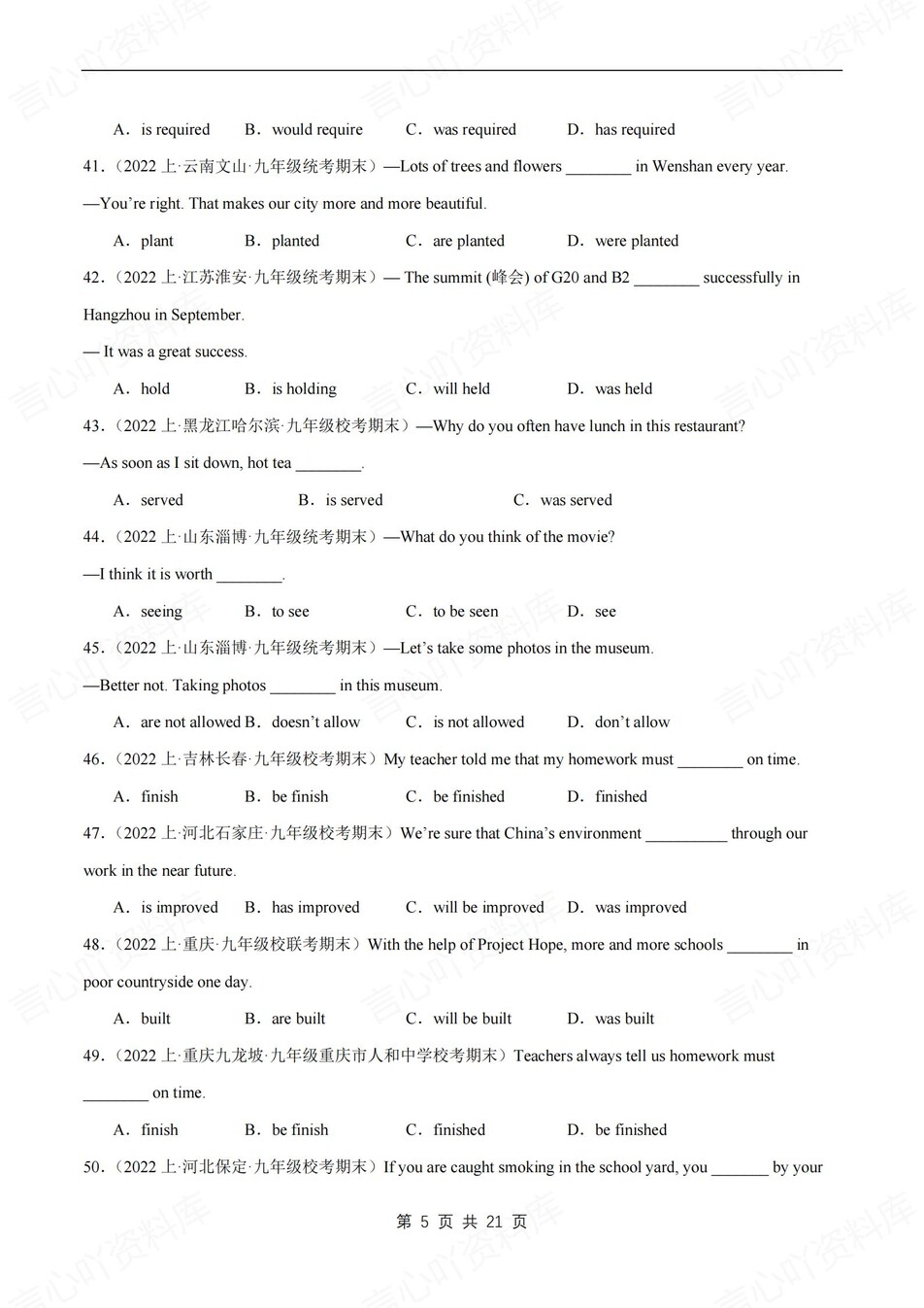 初中英语-九年级上被动语态80题测试仁爱初三上专项复习含解析插图初中英语4