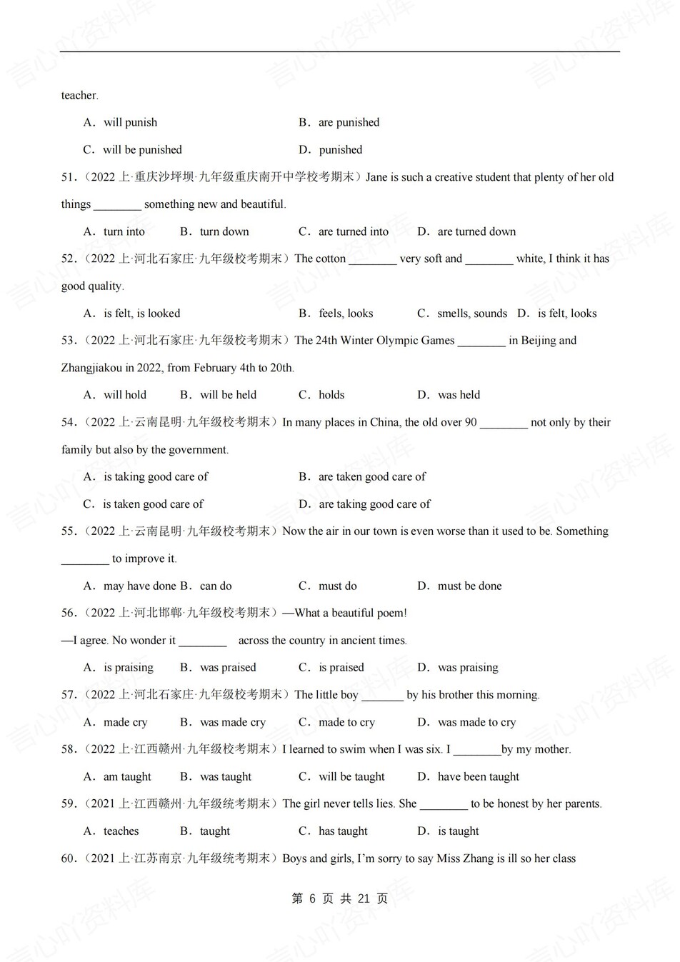 初中英语-九年级上被动语态80题测试仁爱初三上专项复习含解析插图初中英语5