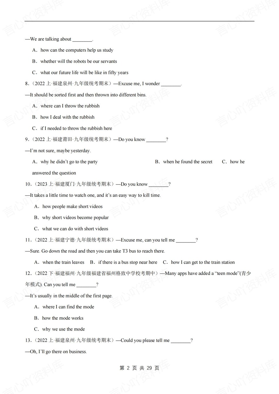 初中英语-九年级上宾语/状语从句测试仁爱初三上专项复习100题含解析插图初中英语1