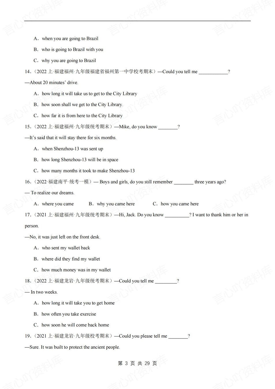 初中英语-九年级上宾语/状语从句测试仁爱初三上专项复习100题含解析插图初中英语2