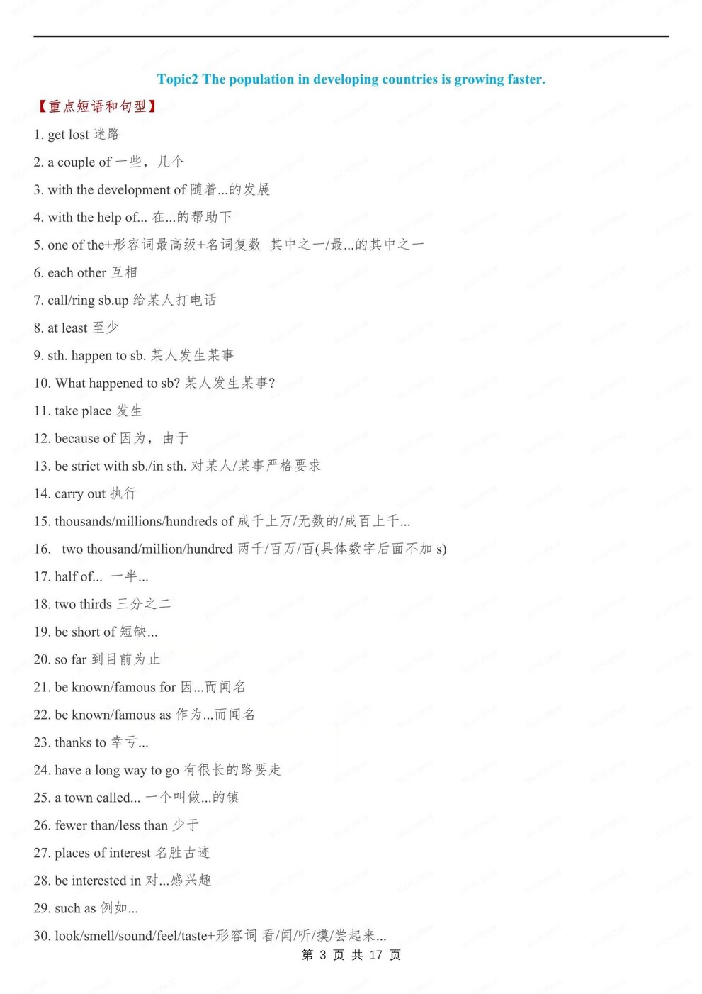 初中英语-九年级上单元重点知识梳理总结仁爱初三上专项复习插图初中英语2