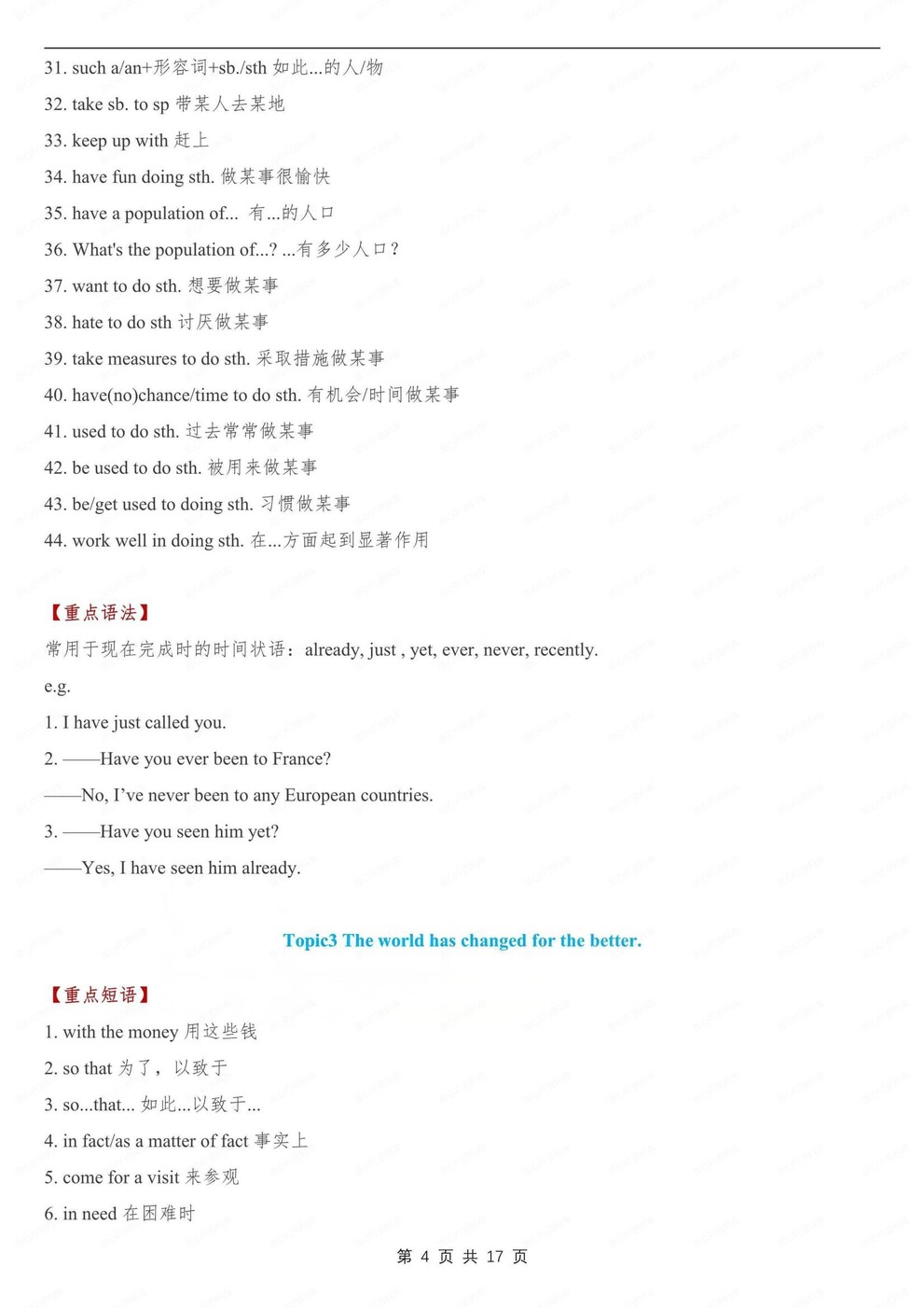 初中英语-九年级上单元重点知识梳理总结仁爱初三上专项复习插图初中英语3