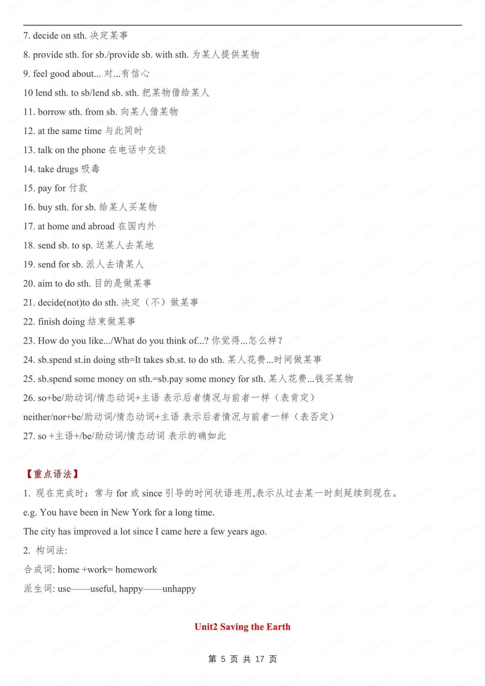 初中英语-九年级上单元重点知识梳理总结仁爱初三上专项复习插图初中英语4