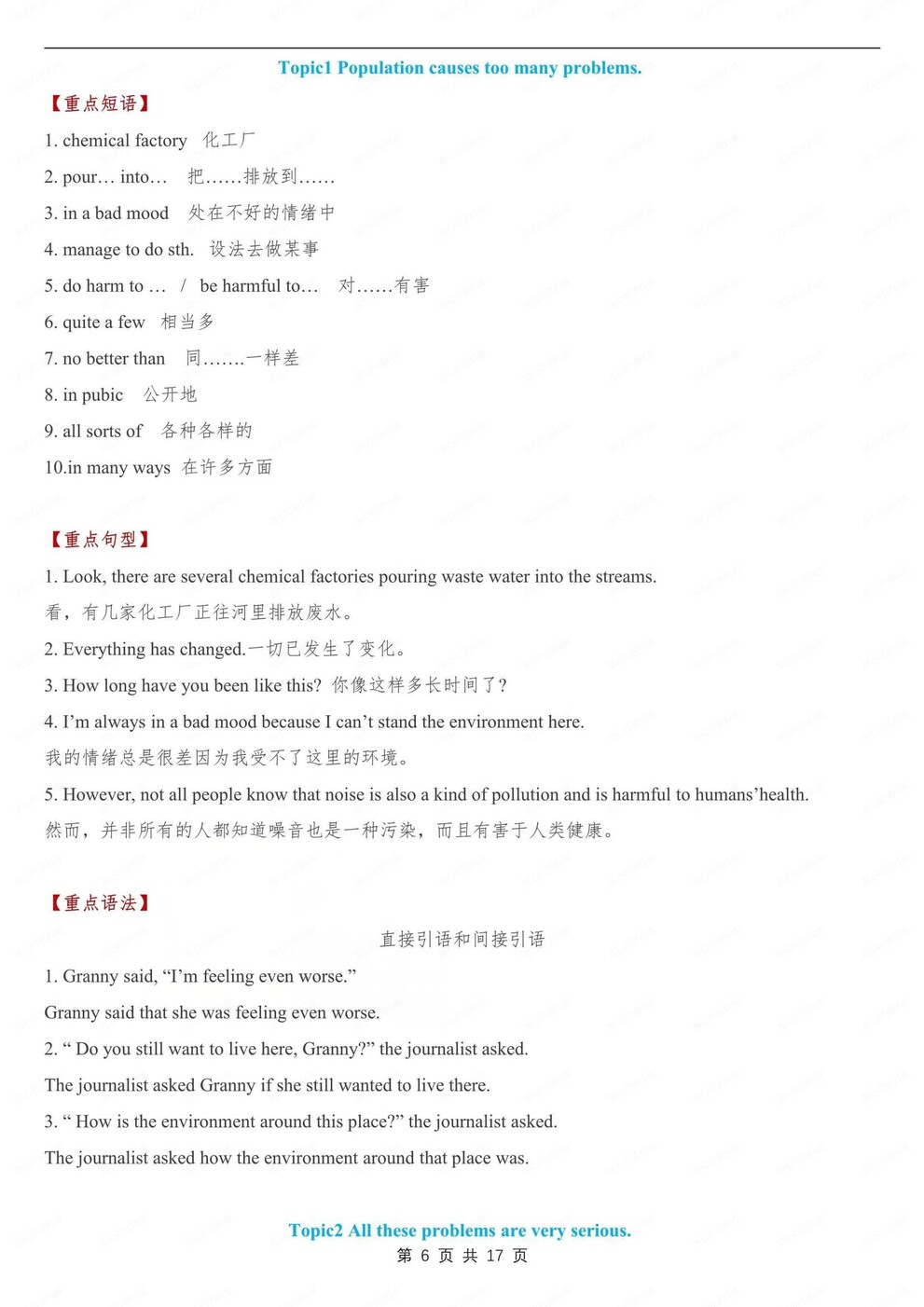 初中英语-九年级上单元重点知识梳理总结仁爱初三上专项复习插图初中英语5