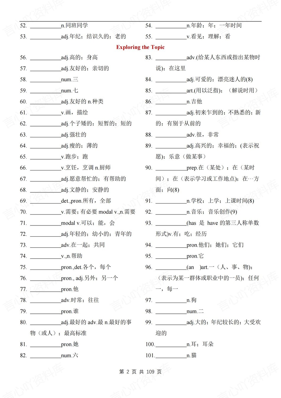 初中英语-七上重点单元重点知识清单汇总新仁爱版初一上背诵/默写插图初中英语1