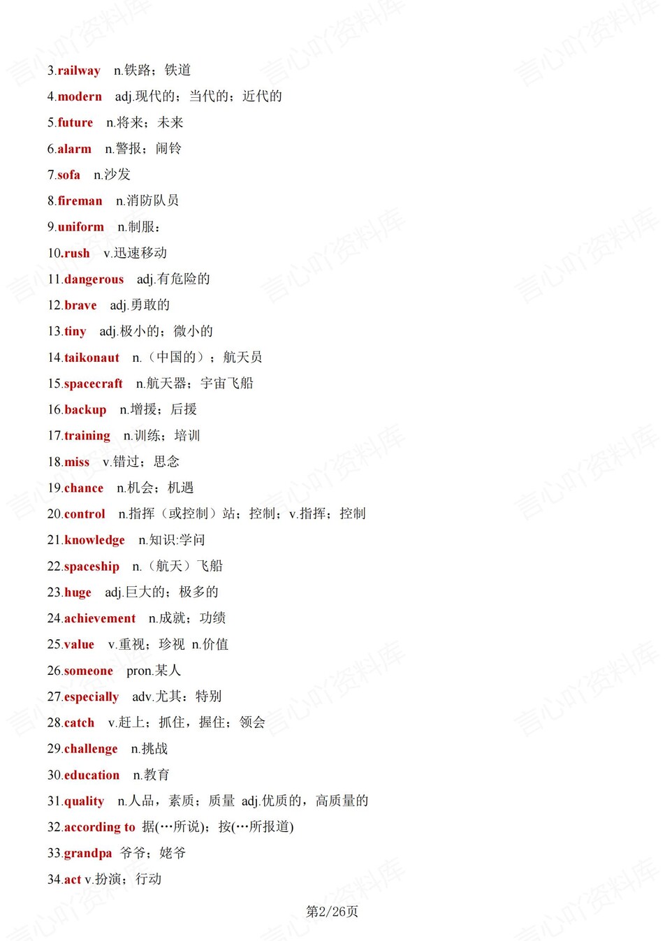 初中英语-八年级上U1-3单元知识梳理新仁爱版初二上专项插图初中英语1