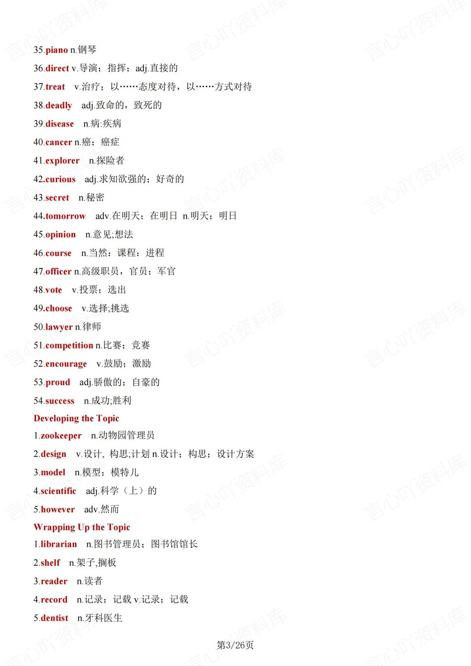 初中英语-八年级上U1-3单元知识梳理新仁爱版初二上专项插图初中英语2