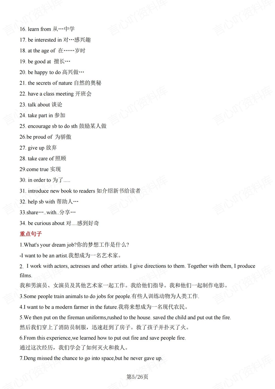 初中英语-八年级上U1-3单元知识梳理新仁爱版初二上专项插图初中英语3