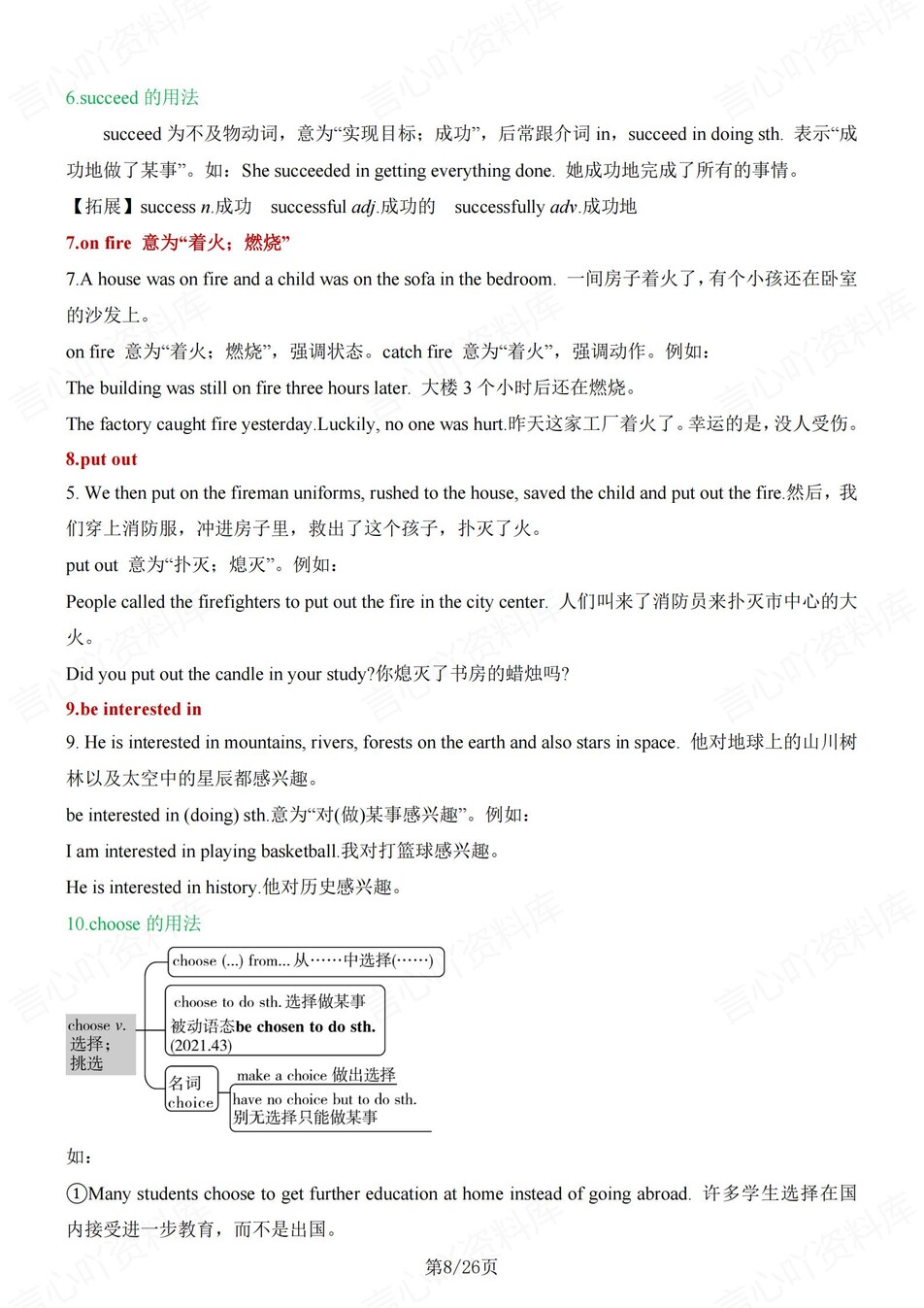 初中英语-八年级上U1-3单元知识梳理新仁爱版初二上专项插图初中英语4