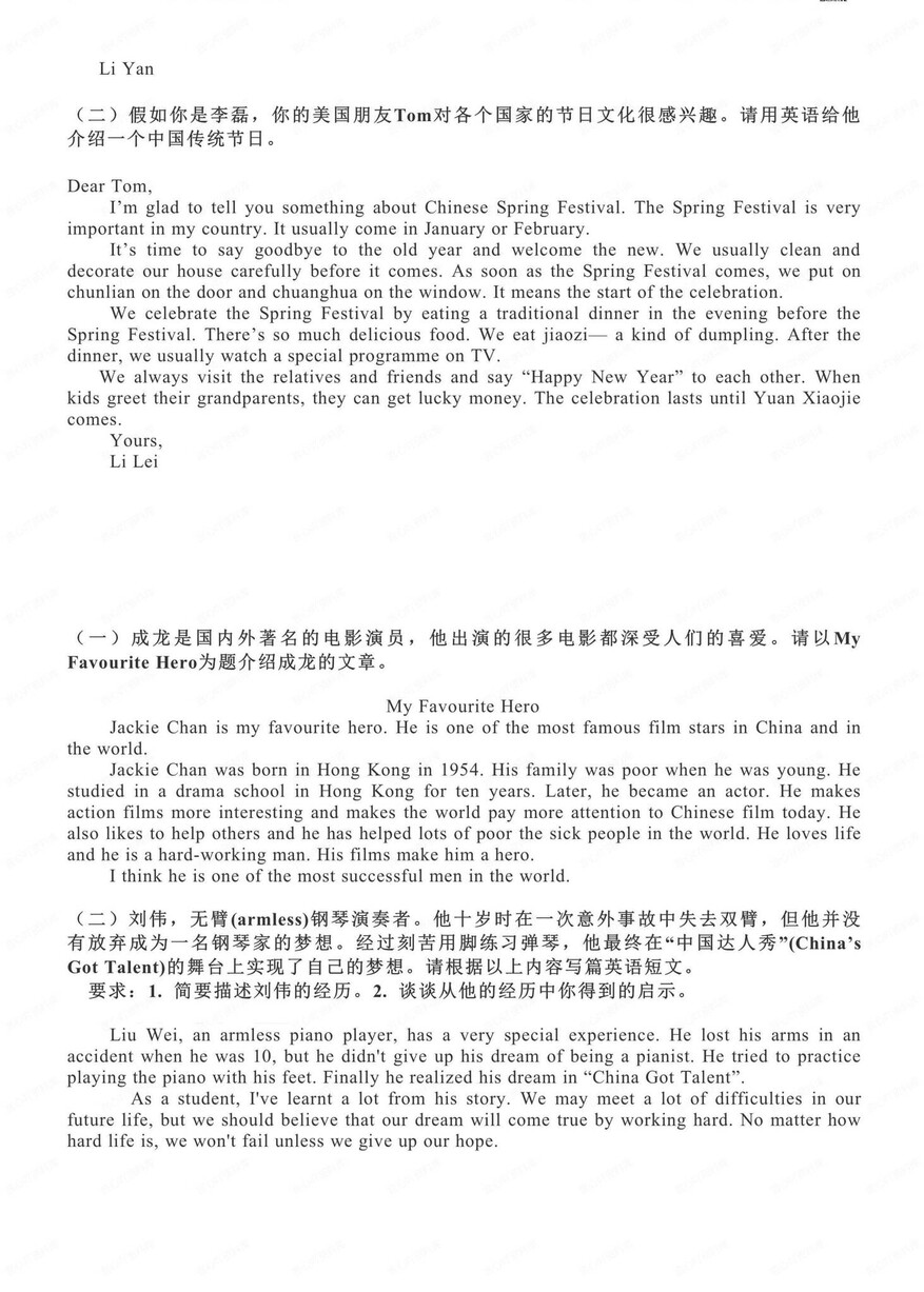 初中英语-九年级上单元话题写作范文外研版初三上专项（全）插图初中英语1