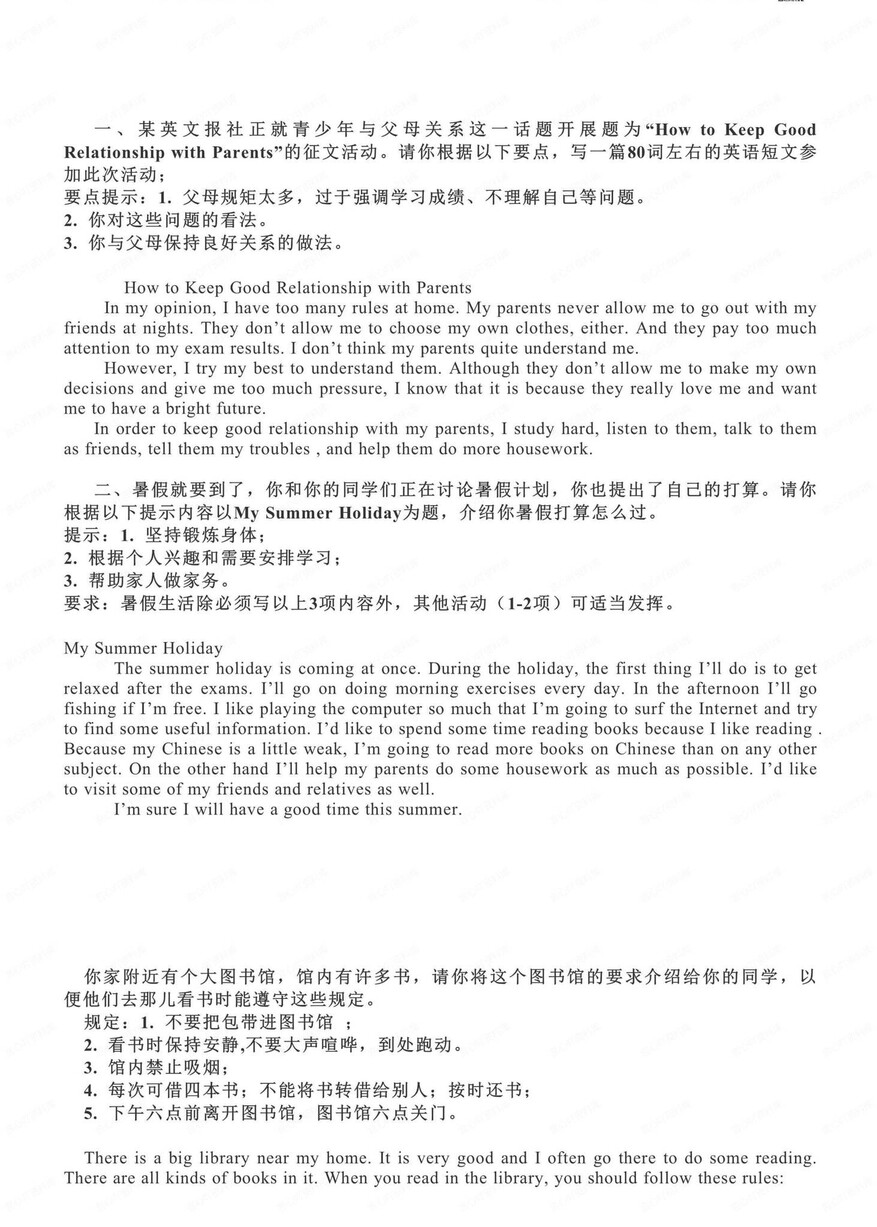 初中英语-九年级上单元话题写作范文外研版初三上专项（全）插图初中英语2