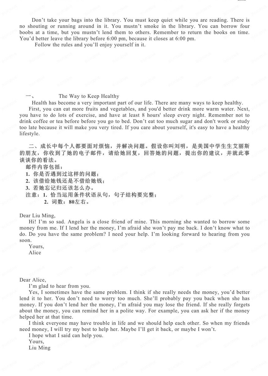 初中英语-九年级上单元话题写作范文外研版初三上专项（全）插图初中英语3