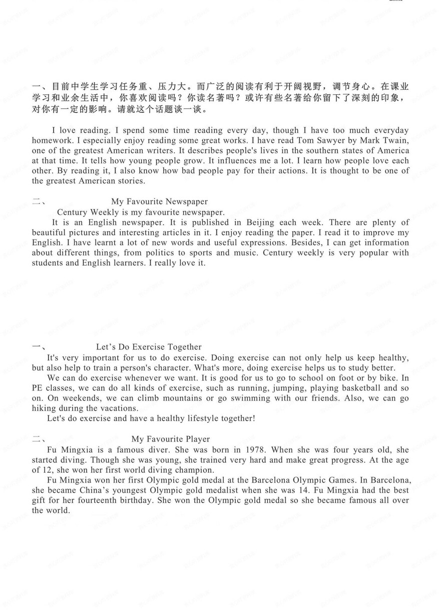 初中英语-九年级上单元话题写作范文外研版初三上专项（全）插图初中英语4