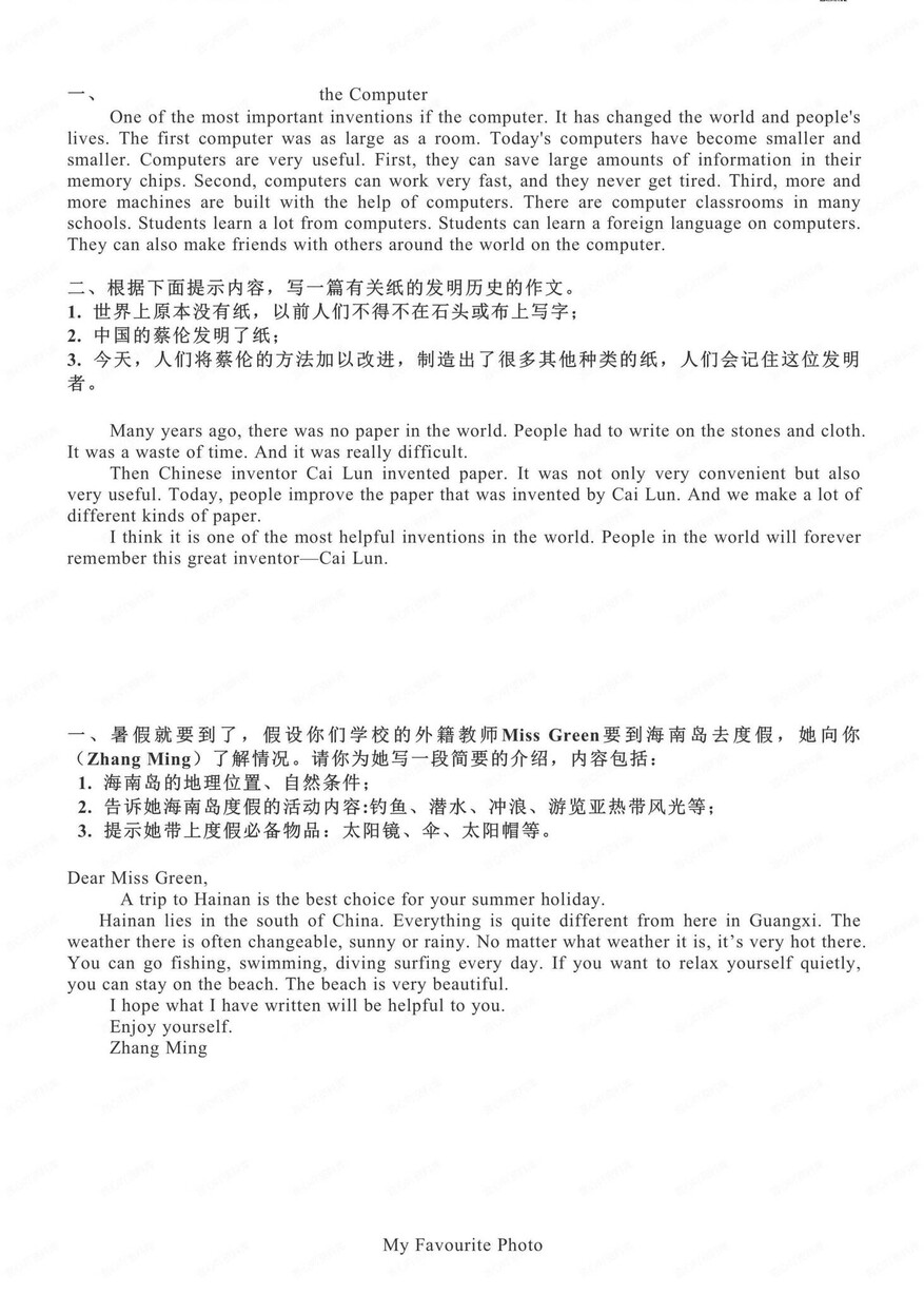 初中英语-九年级上单元话题写作范文外研版初三上专项（全）插图初中英语5