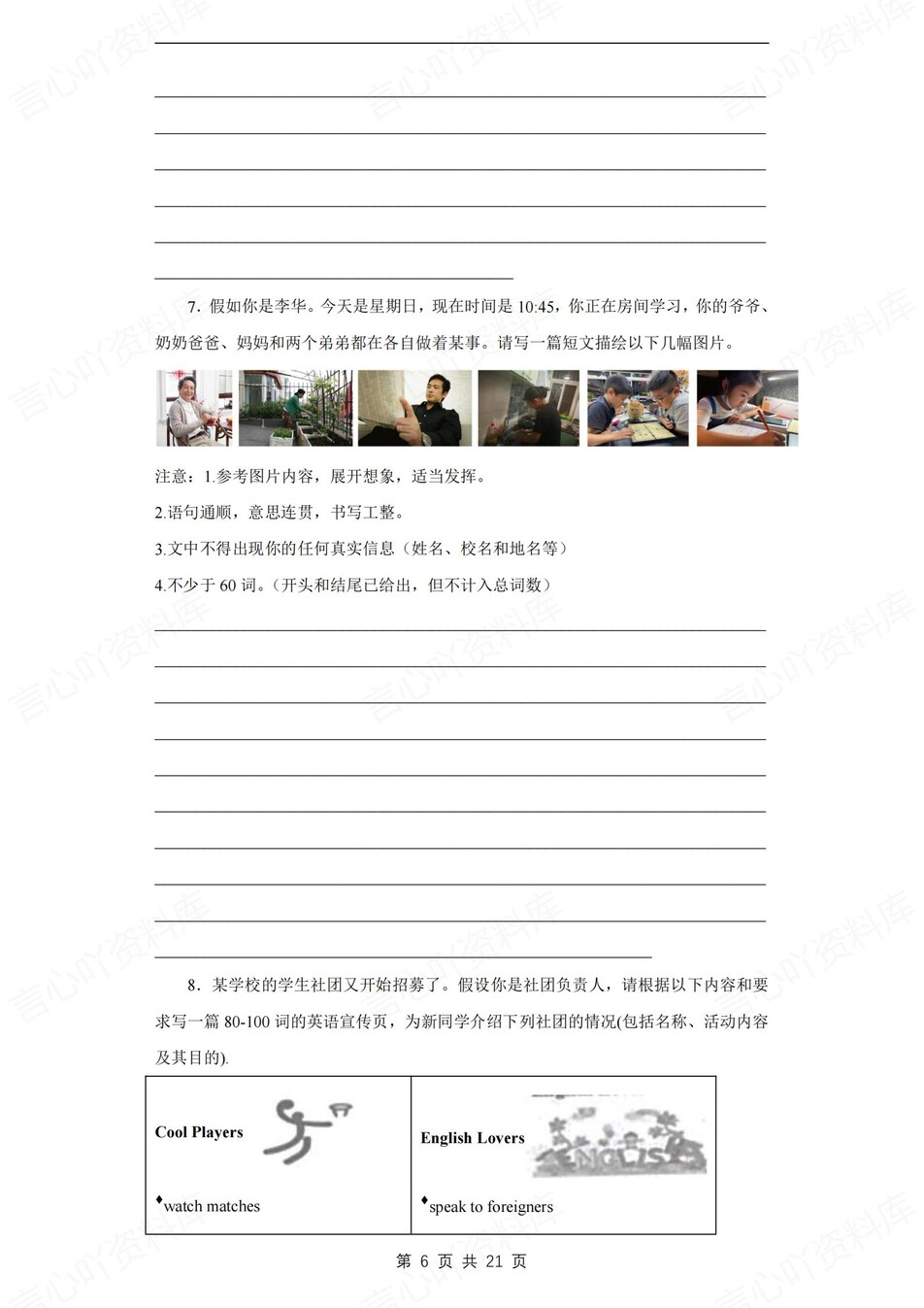 初中英语-九上期末写作专项训练习外研版初三上册插图初中英语5