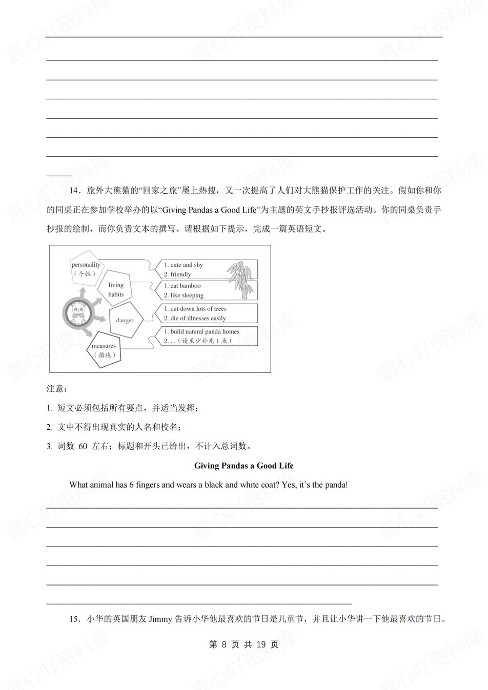 初中英语-七年级上30篇作文练习范文新外研版初一上专项含解析插图初中英语5