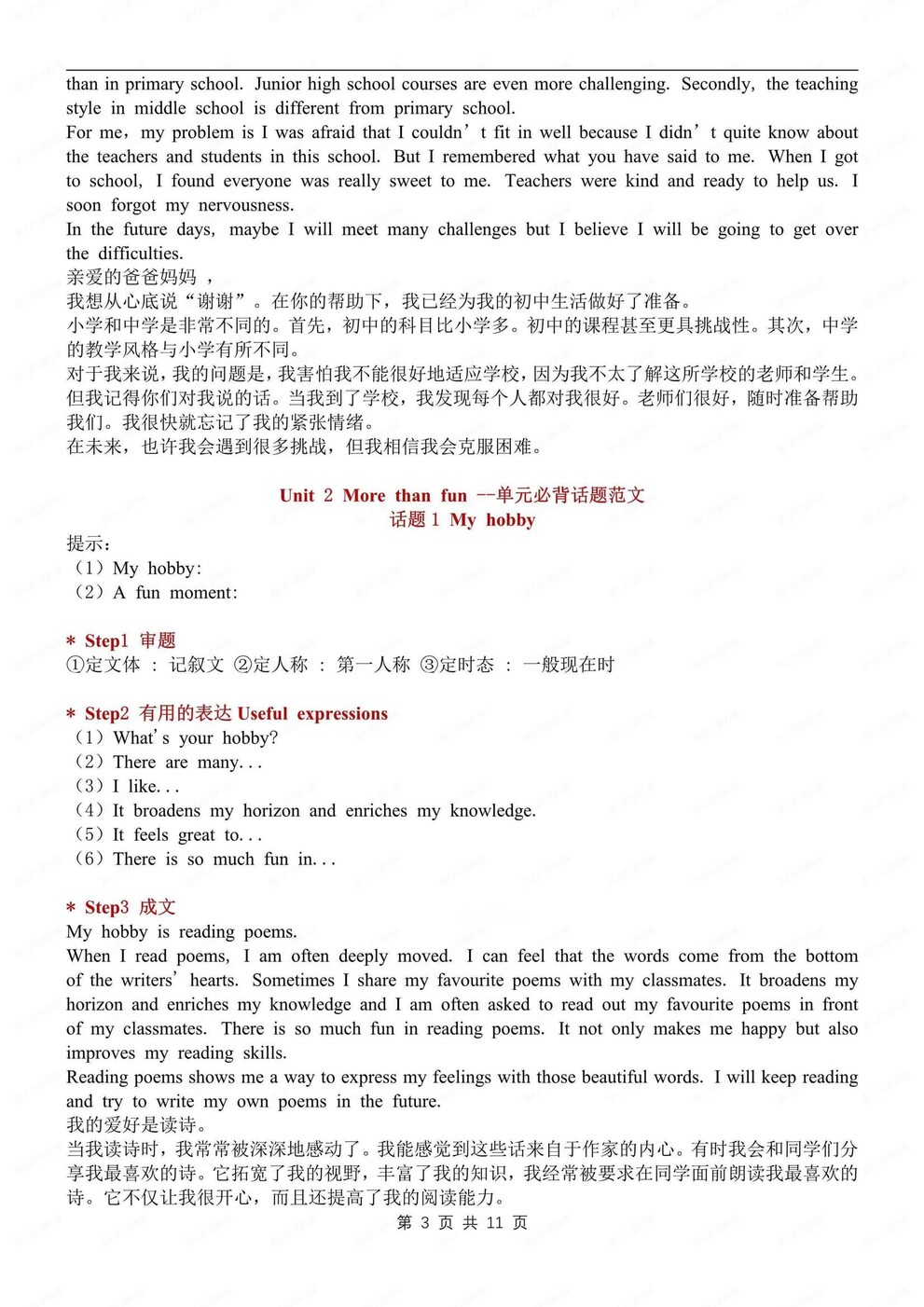 初中英语-七年级上单元话题写作范文新外研版初一上专项插图初中英语2