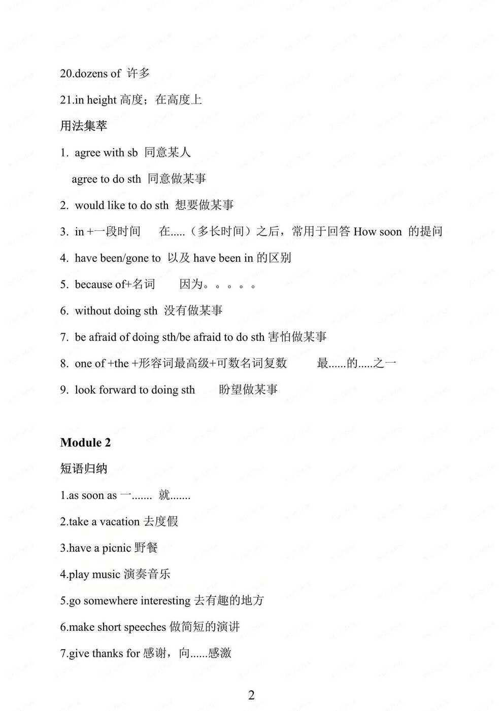 初中英语-九年级上单元重点词组句型总结外研版初三专项复习插图初中英语1