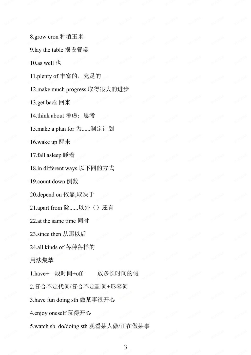 初中英语-九年级上单元重点词组句型总结外研版初三专项复习插图初中英语2