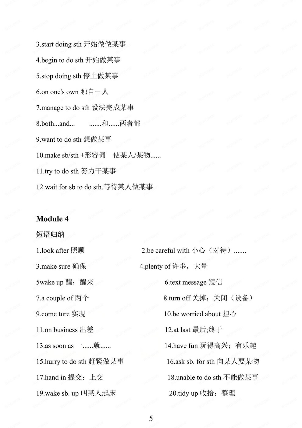 初中英语-九年级上单元重点词组句型总结外研版初三专项复习插图初中英语4