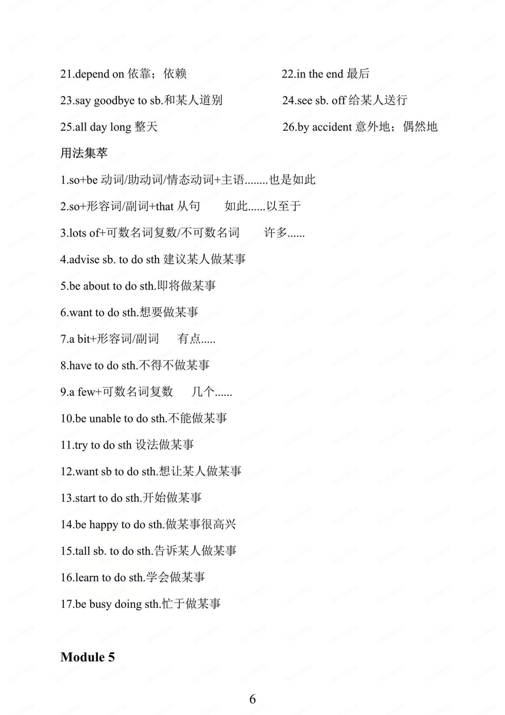 初中英语-九年级上单元重点词组句型总结外研版初三专项复习插图初中英语5